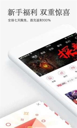 海棠搜书无广告版软件截图