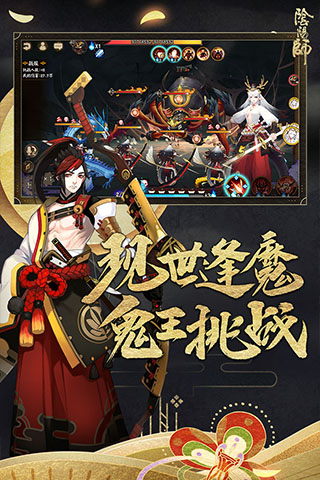 阴阳师正版手游app