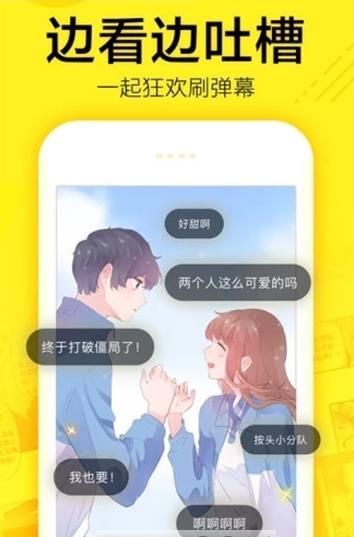 青涩漫画无广告版软件截图