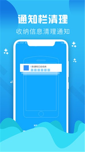 垃圾缓存清理大师手机软件app