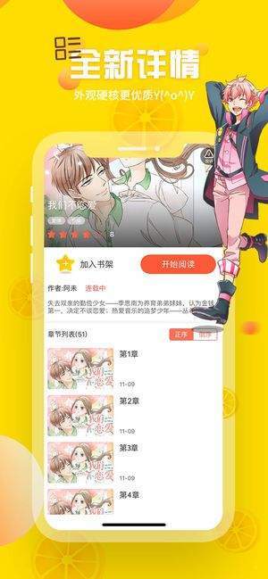 韩漫歪歪漫画最新版软件截图