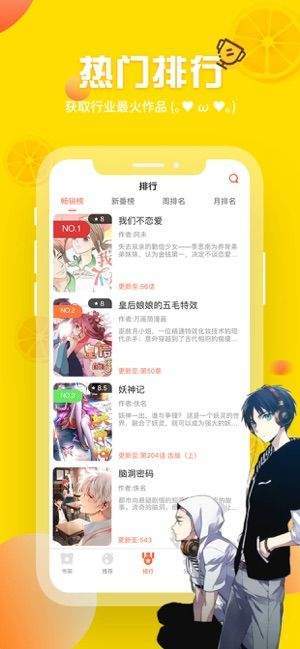 韩漫歪歪漫画最新版软件截图