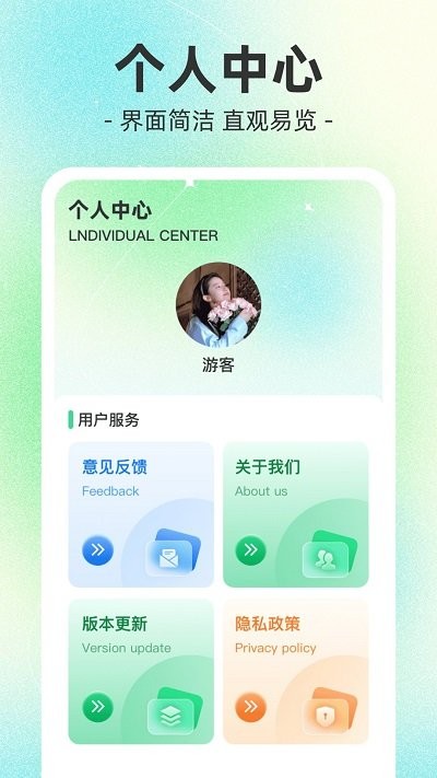 榴莲充电软件截图