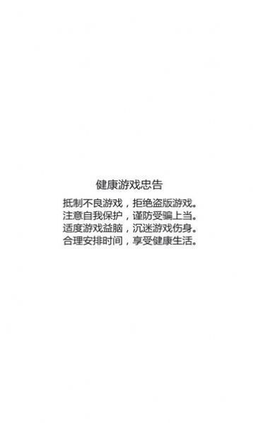 破晓龙骑士手游app