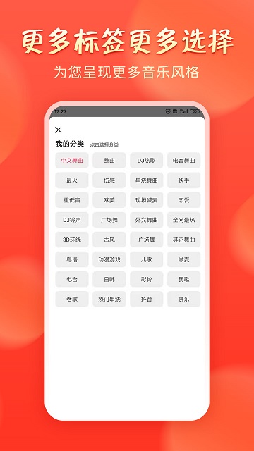 青青音乐软件截图