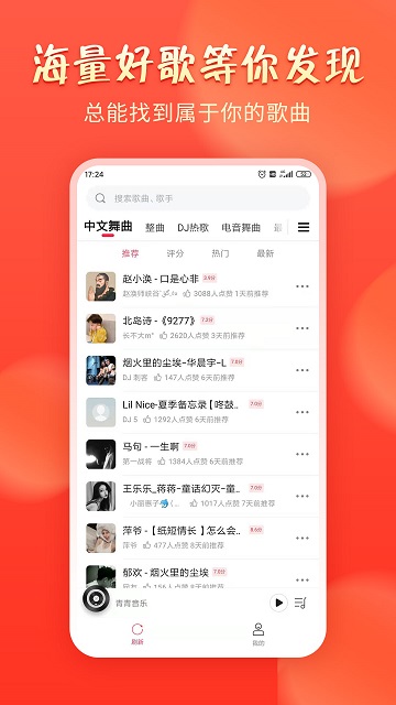 青青音乐软件截图