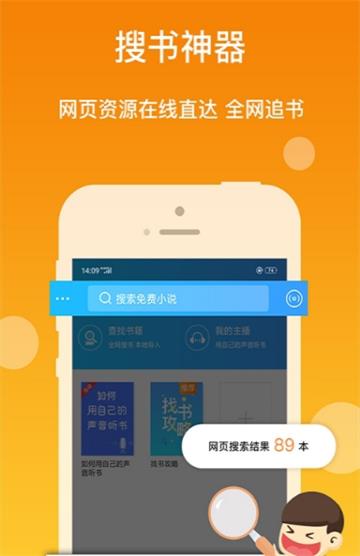 香语小说最新版软件截图