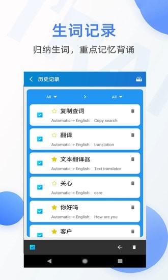 随手翻译器软件截图