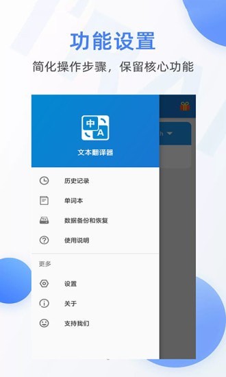 随手翻译器软件截图