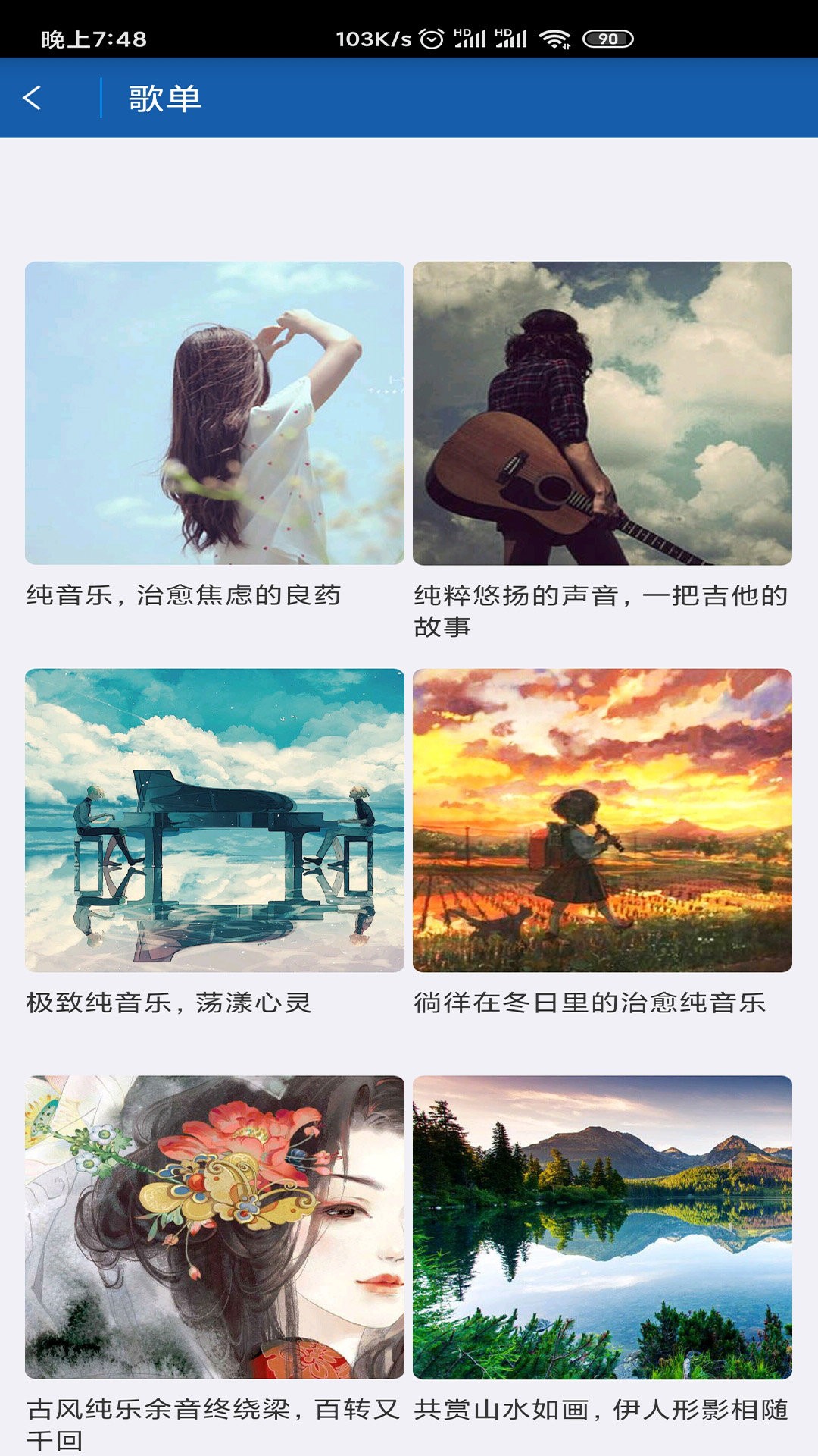 闲月音乐手机软件app