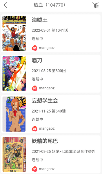 vomic漫画最新版手机软件app