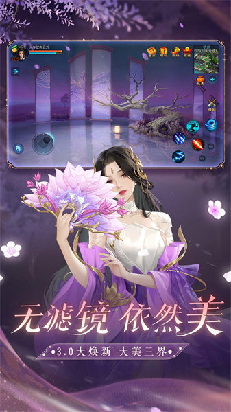 倩女幽魂渠道服手游app