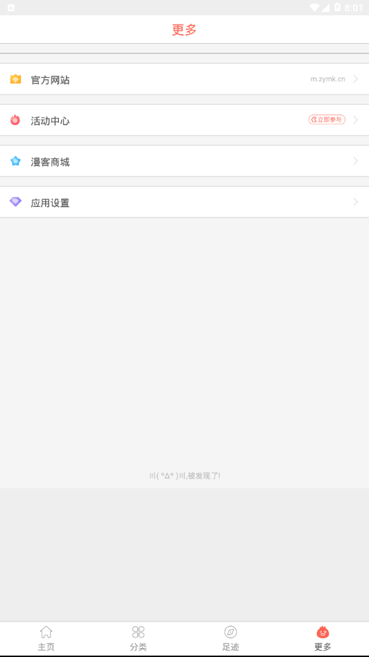 爱奈漫画免费版手机软件app