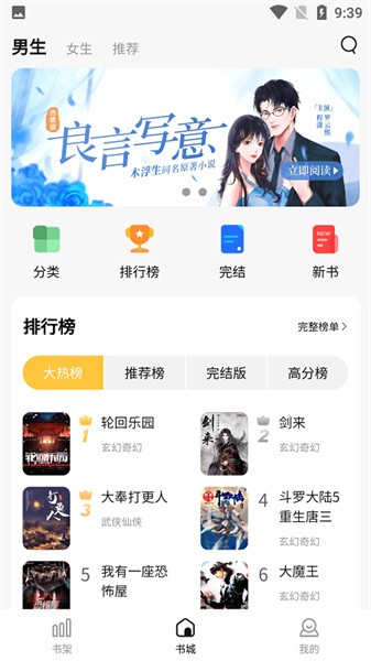 喵见小说免费版手机软件app