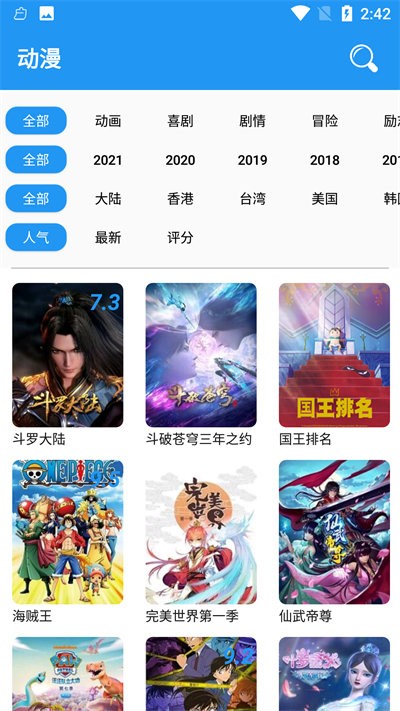 小熊动漫手机软件app