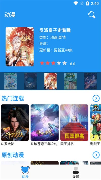 小熊动漫手机软件app