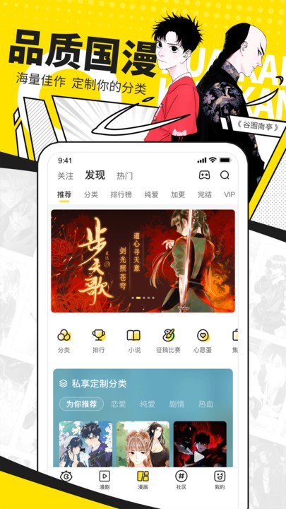 快看漫画免费版软件截图