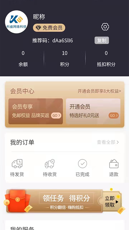 嗨购严选软件截图