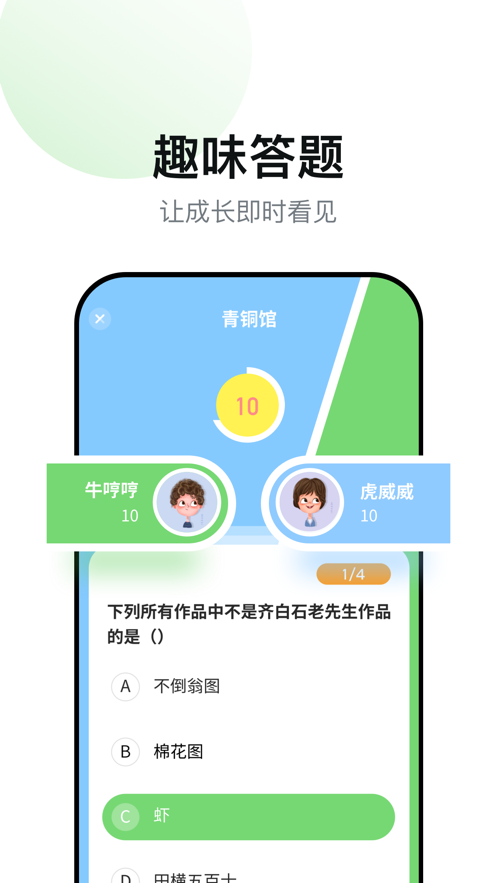 智学教材软件截图