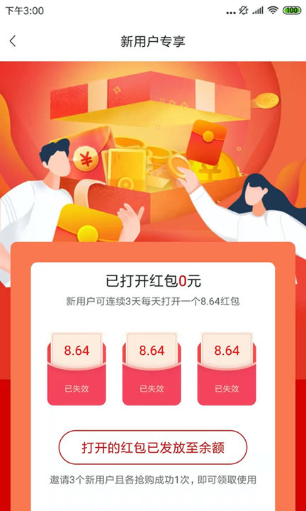 丽购优选手机软件app