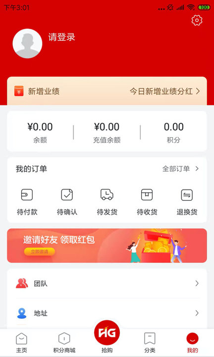 丽购优选手机软件app