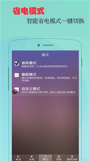 神指省电大师软件截图