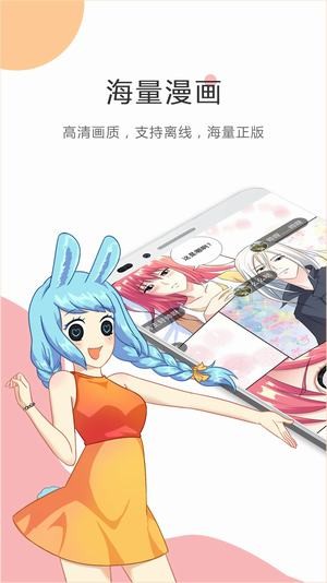 触手漫画软件截图