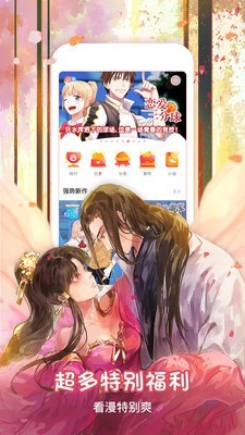 秀秀漫画无广告版手机软件app