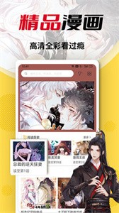 秀秀漫画无广告版手机软件app