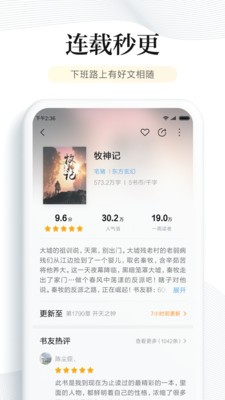 书库网软件截图