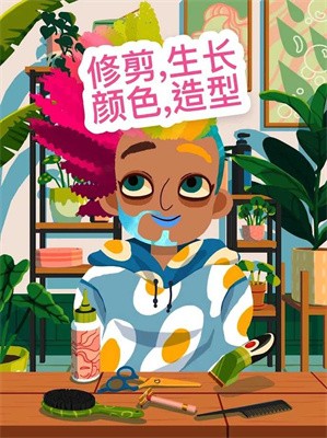 托卡美发沙龙4正版手游app