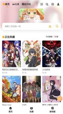 橘子动漫软件截图