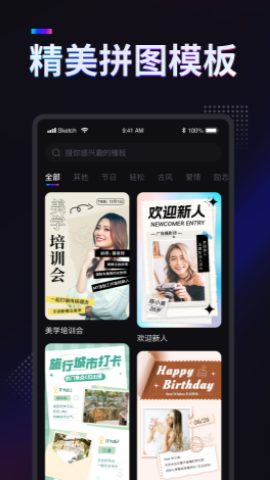 掌上拼图修图手机软件app