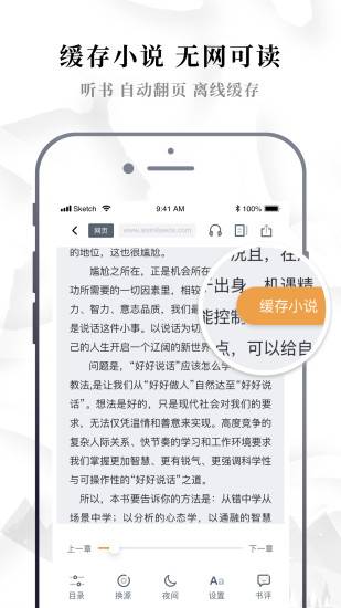 静读小说软件截图