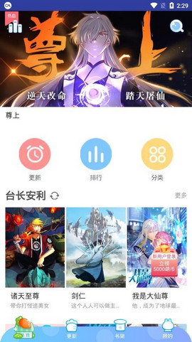 闲人动漫手机软件app