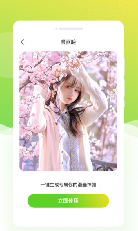 雏菊相机手机软件app