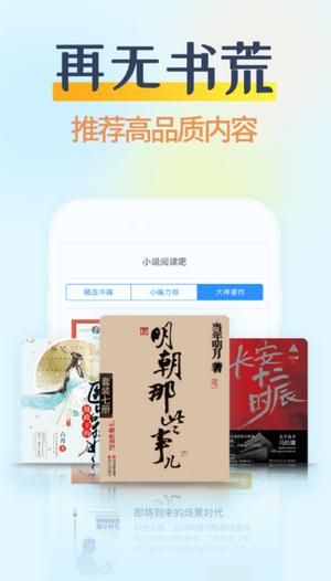 香糖小说免费版软件截图