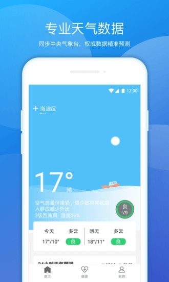 豆豆天气手机软件app