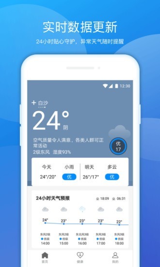 豆豆天气手机软件app