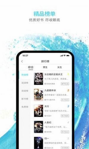 秋览小说手机软件app