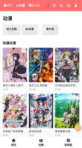 橘子动漫最新版手机软件app