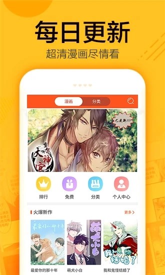 蜗牛漫画无广告版手机软件app