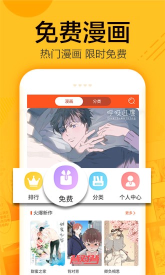 蜗牛漫画无广告版手机软件app