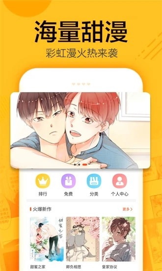 蜗牛漫画无广告版手机软件app