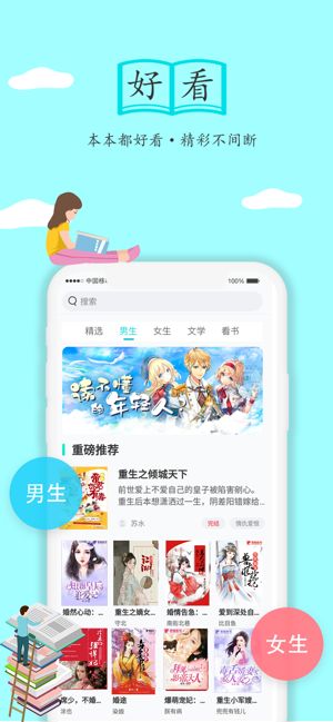 随阅小说大全软件截图