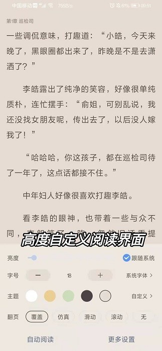 奇墨小说无广告版手机软件app