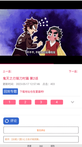 椰子动漫最新版手机软件app