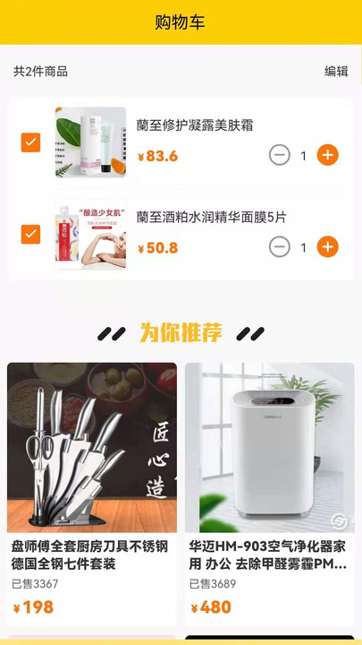 乐易购手机软件app