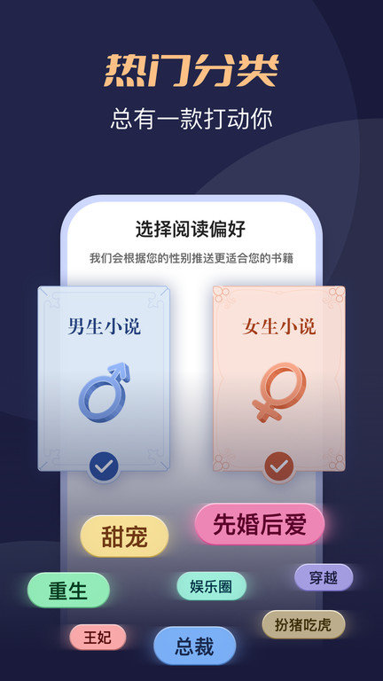 阅友小说手机软件app