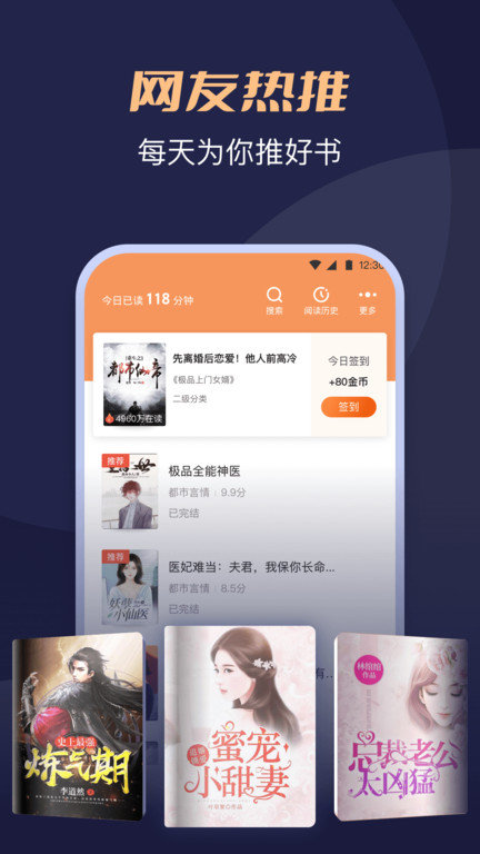 阅友小说手机软件app